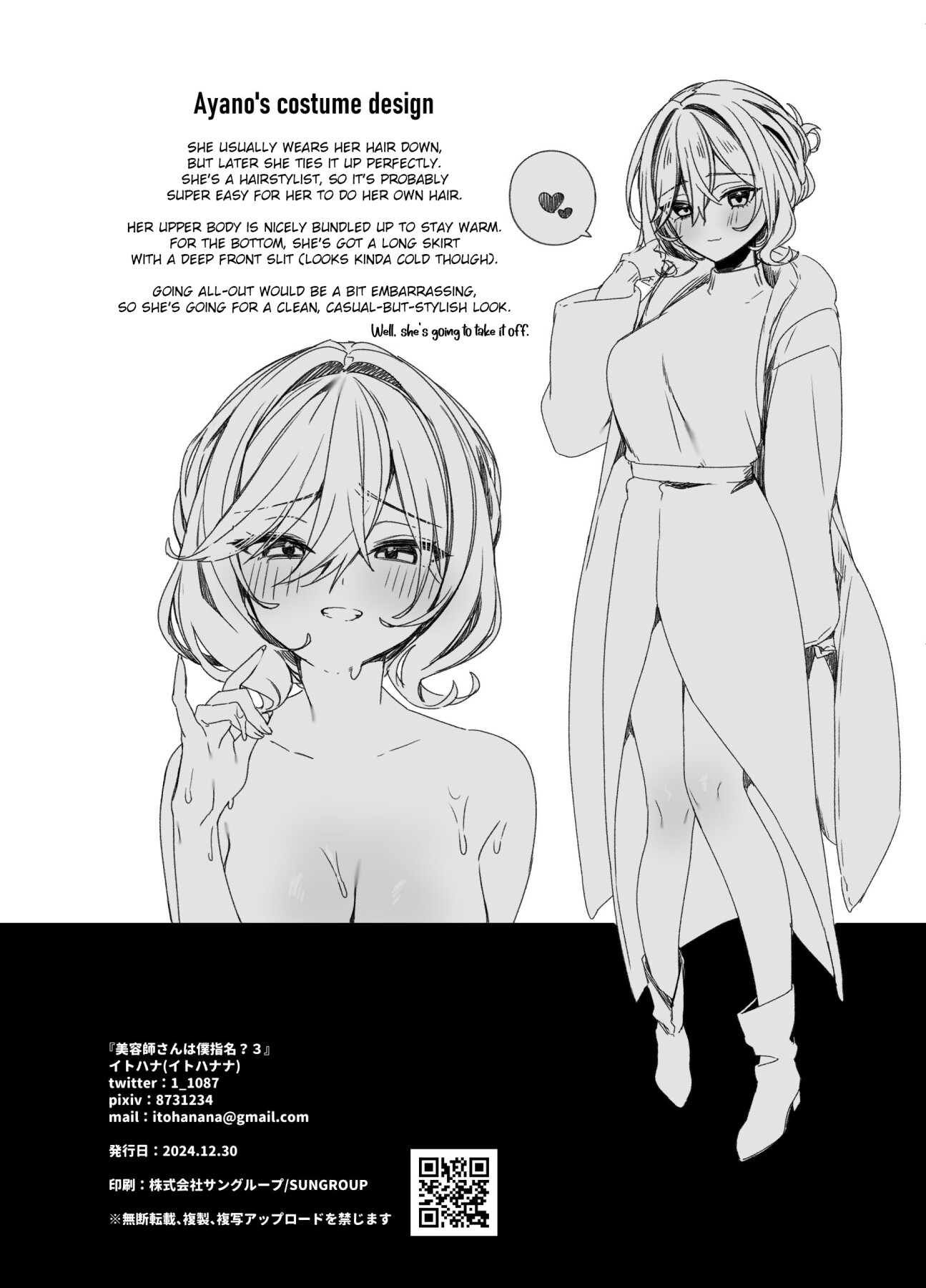 Hentai Manga Comic-Did You Choose Me as Your Hairdresser? 3-Read-27